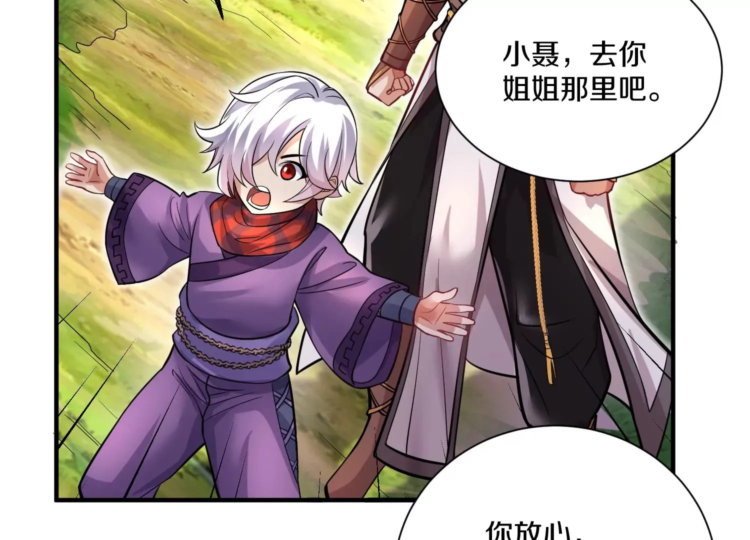 第36话下 改变这样的生活 第66页