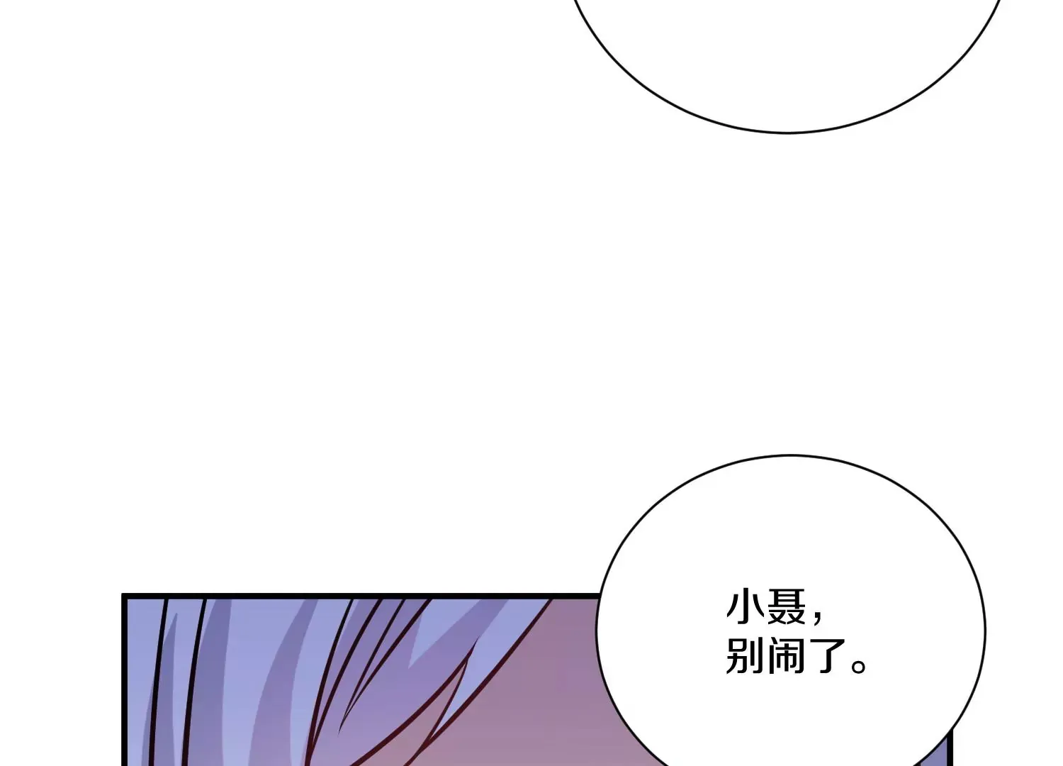 第36话下 改变这样的生活 第68页