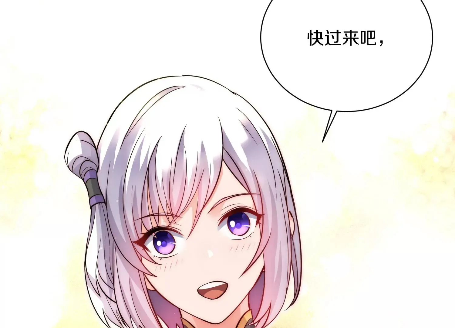 第36话下 改变这样的生活 第71页