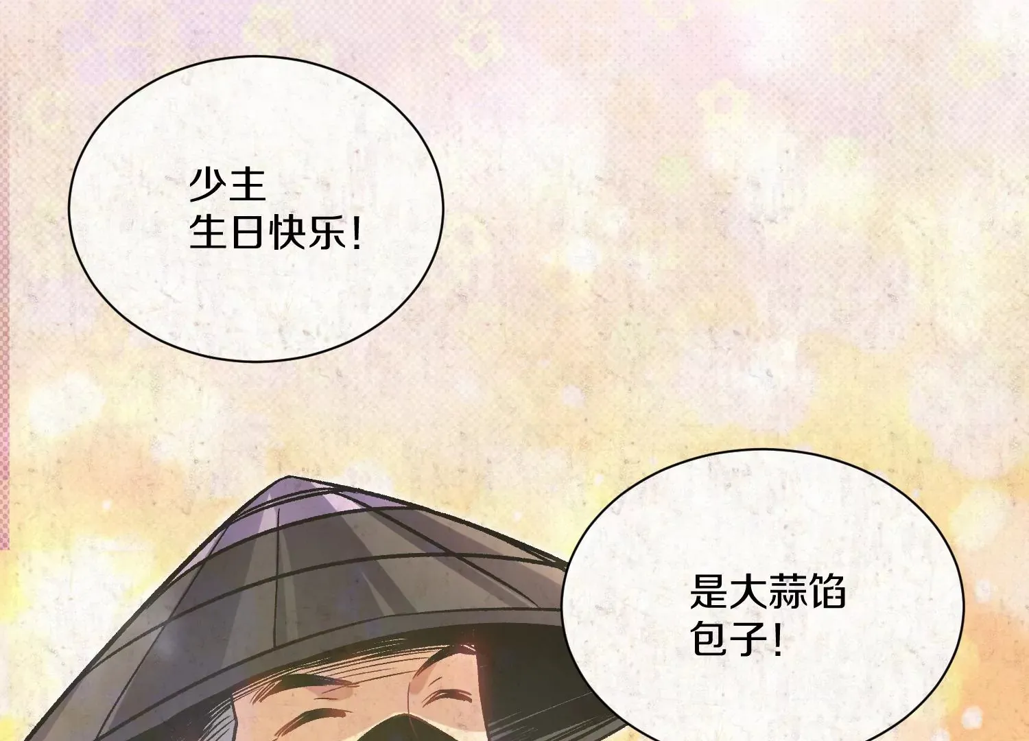 第36话下 改变这样的生活 第77页