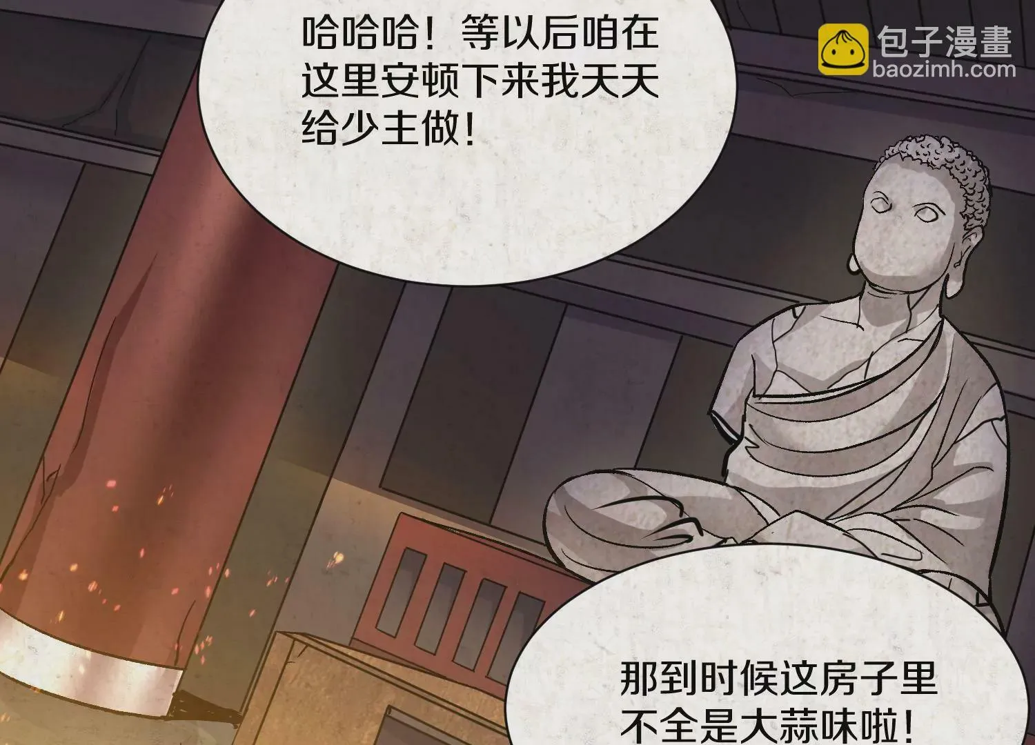 第36话下 改变这样的生活 第82页