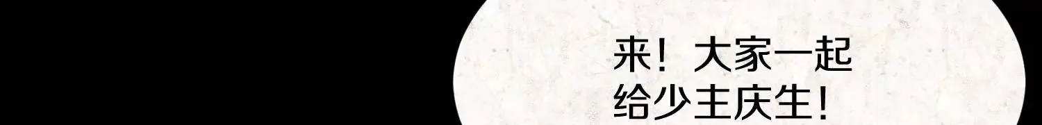 第36话下 改变这样的生活 第84页
