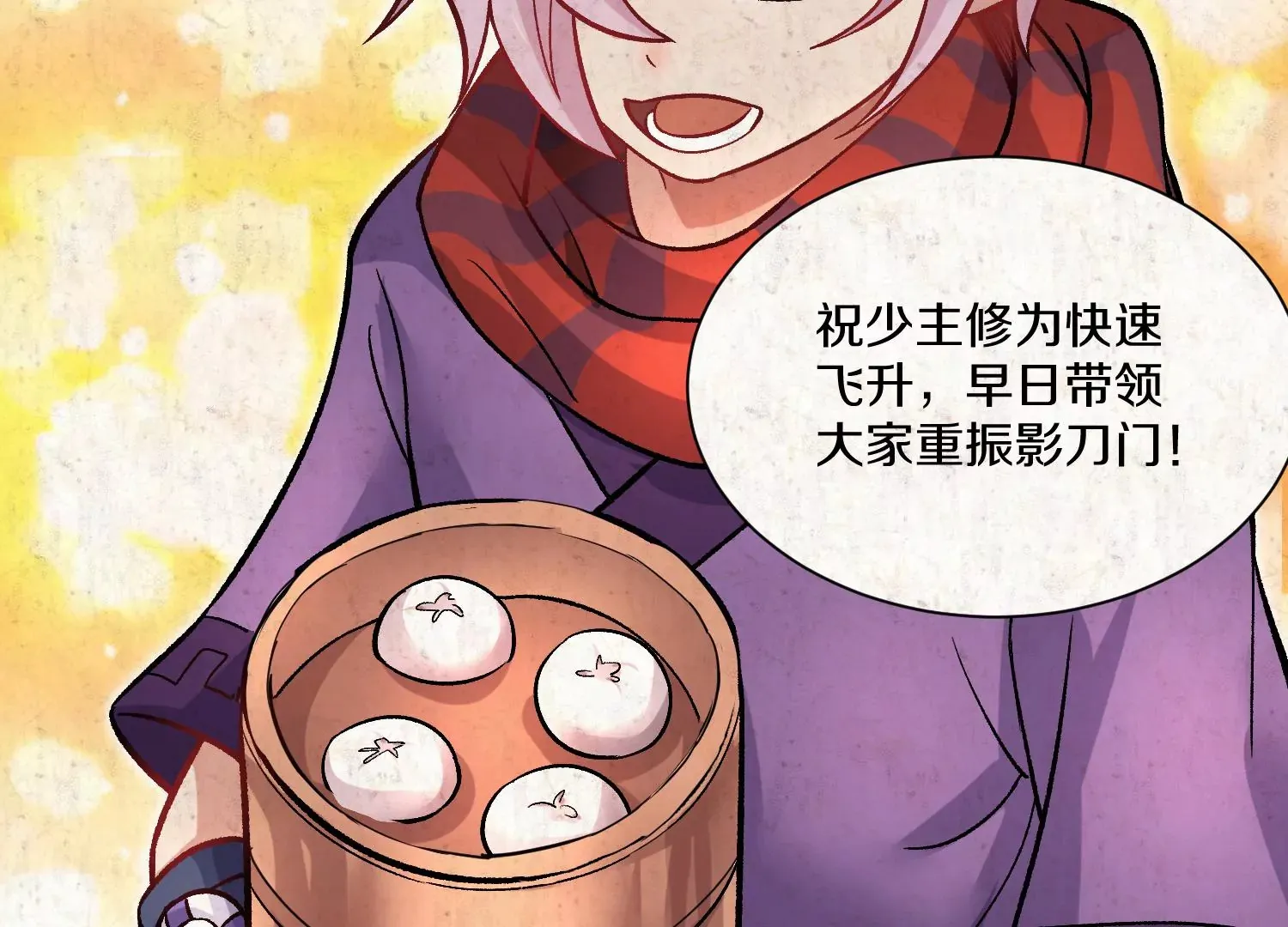 第36话下 改变这样的生活 第86页