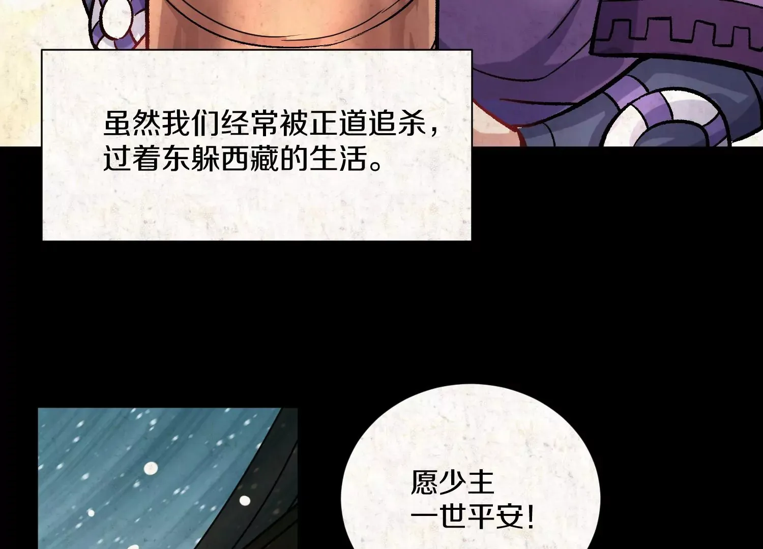 第36话下 改变这样的生活 第87页