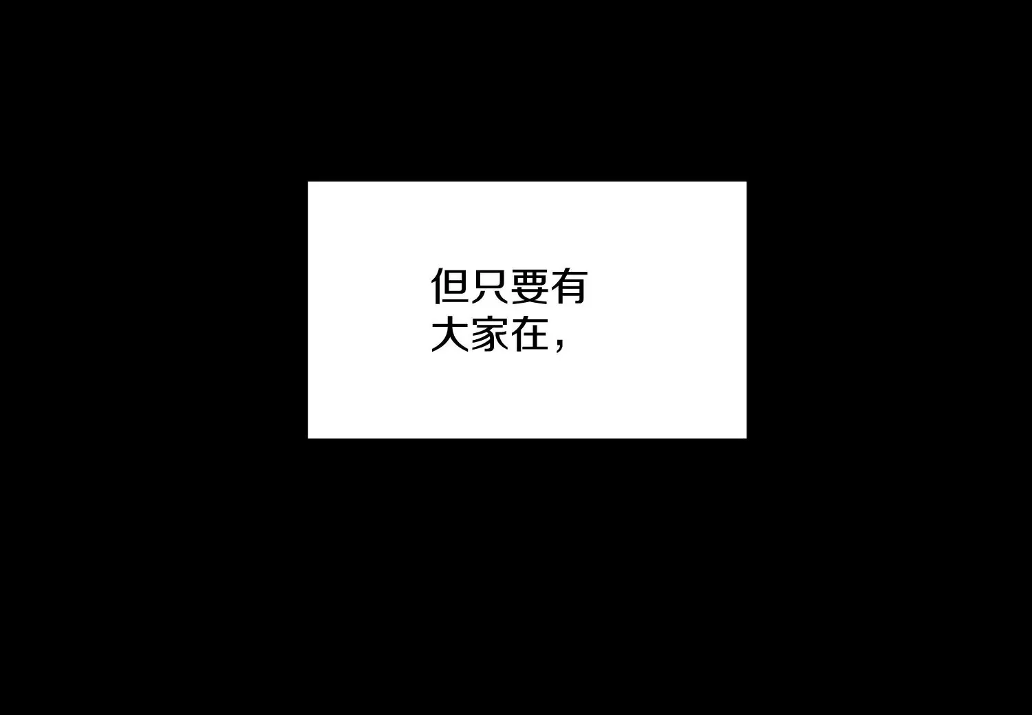 第36话下 改变这样的生活 第91页