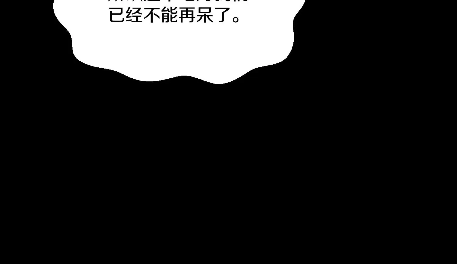 第36话下 改变这样的生活 第108页