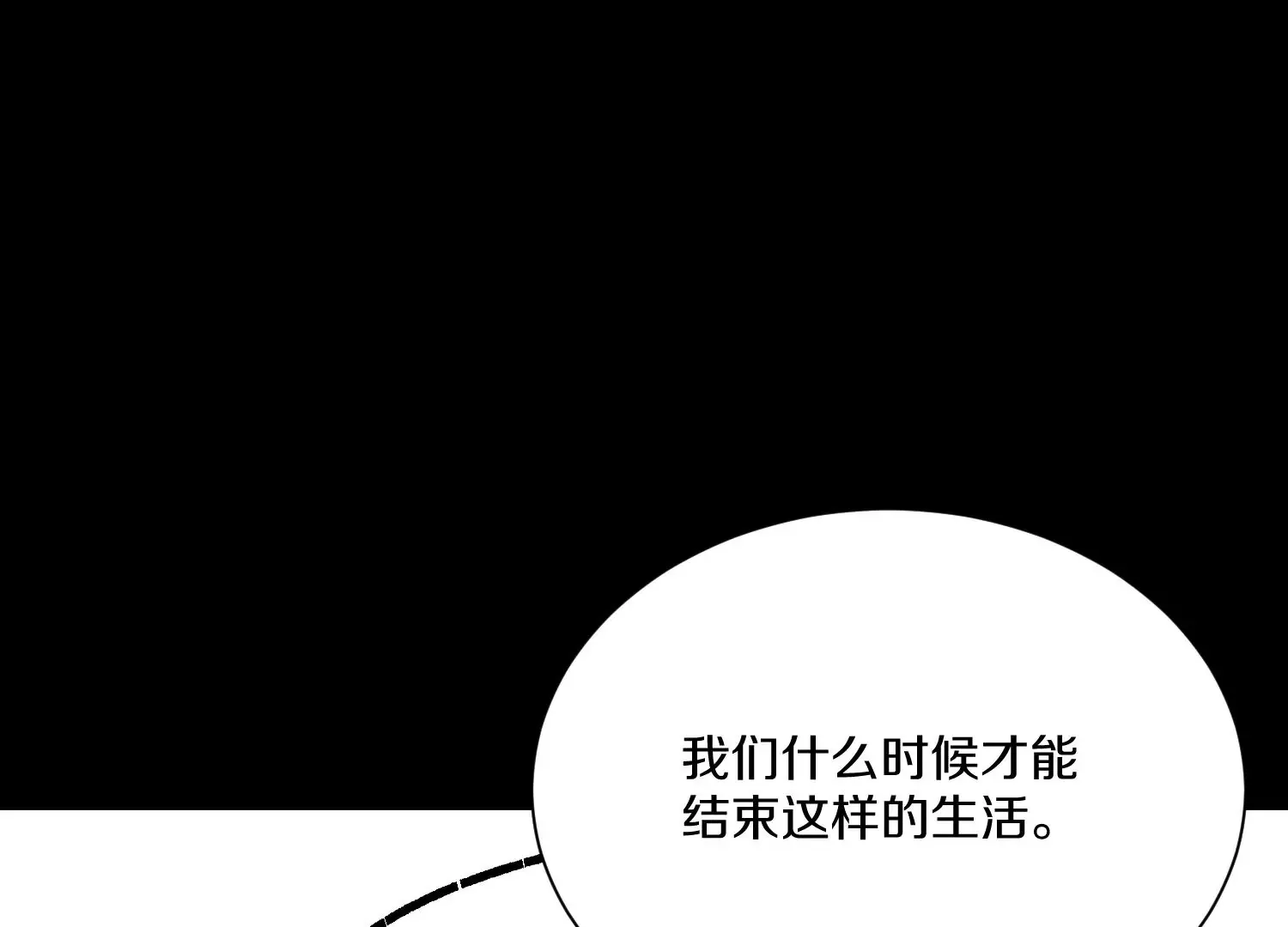 第36话下 改变这样的生活 第109页