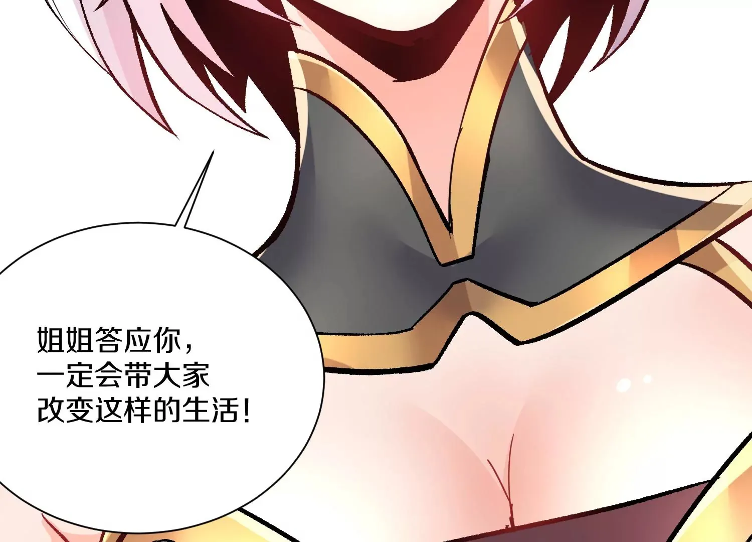 第36话下 改变这样的生活 第116页