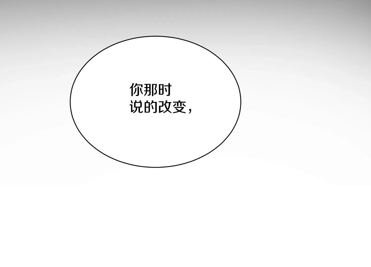 第36话下 改变这样的生活 第119页