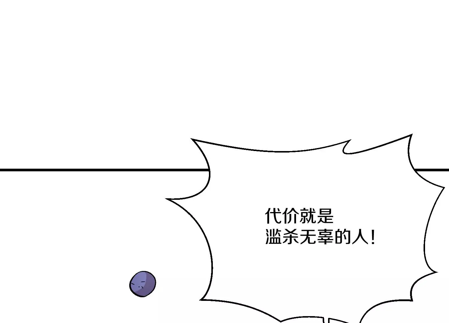 第36话下 改变这样的生活 第120页