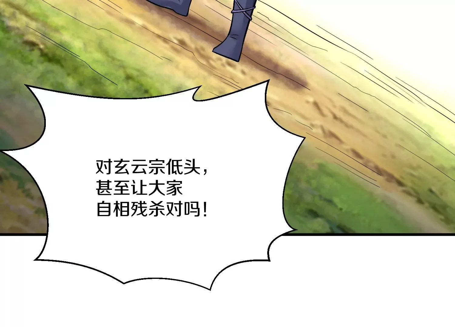 第36话下 改变这样的生活 第124页