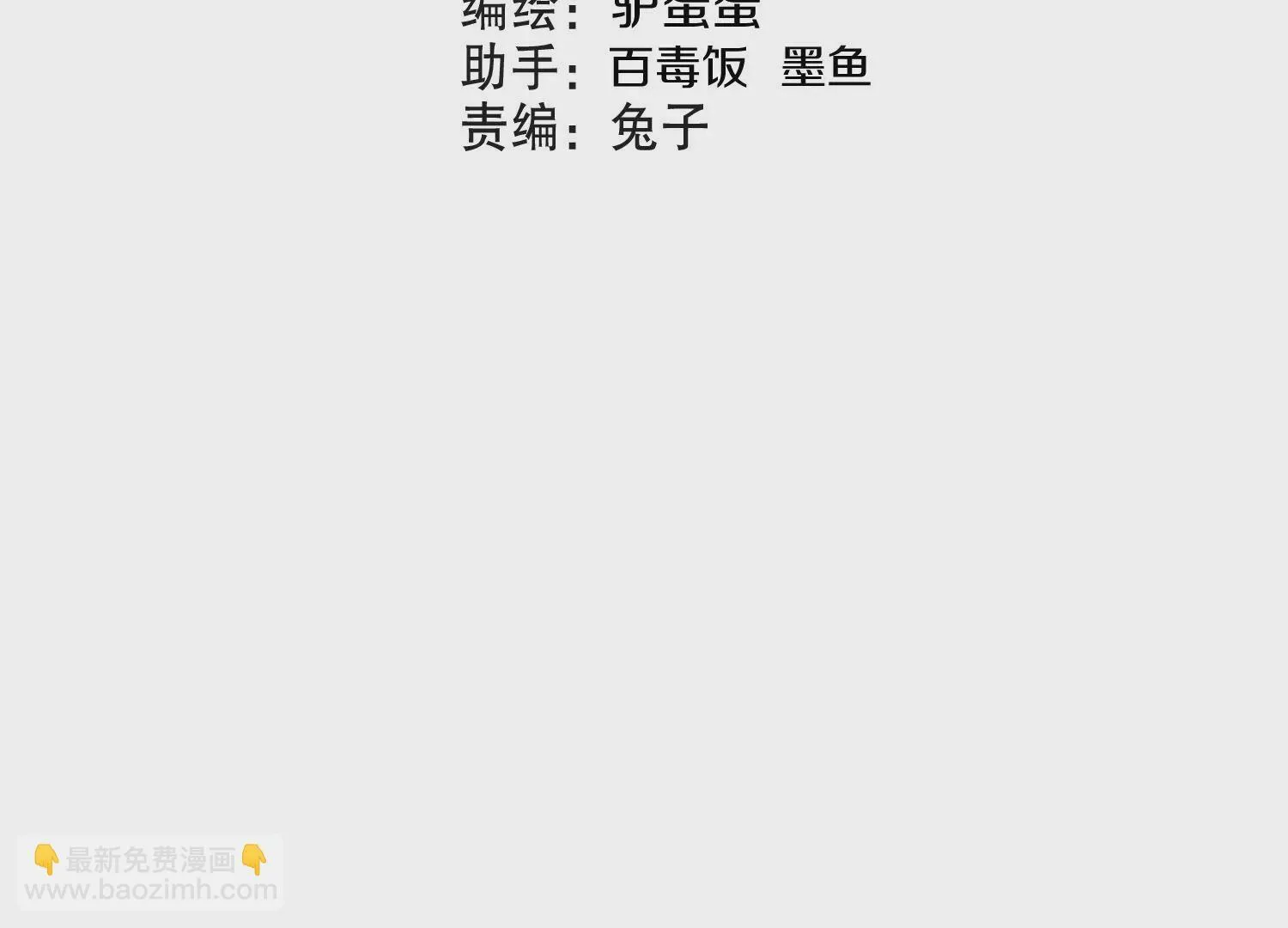 第37话上 世界需要坏人！ 第4页