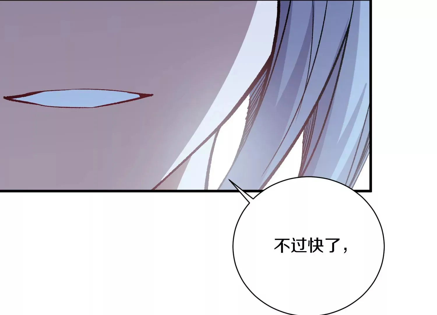 第37话上 世界需要坏人！ 第17页