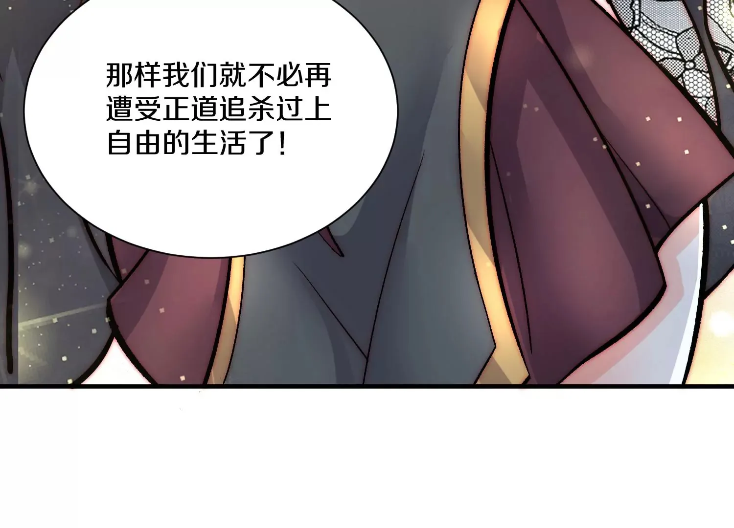 第37话上 世界需要坏人！ 第22页