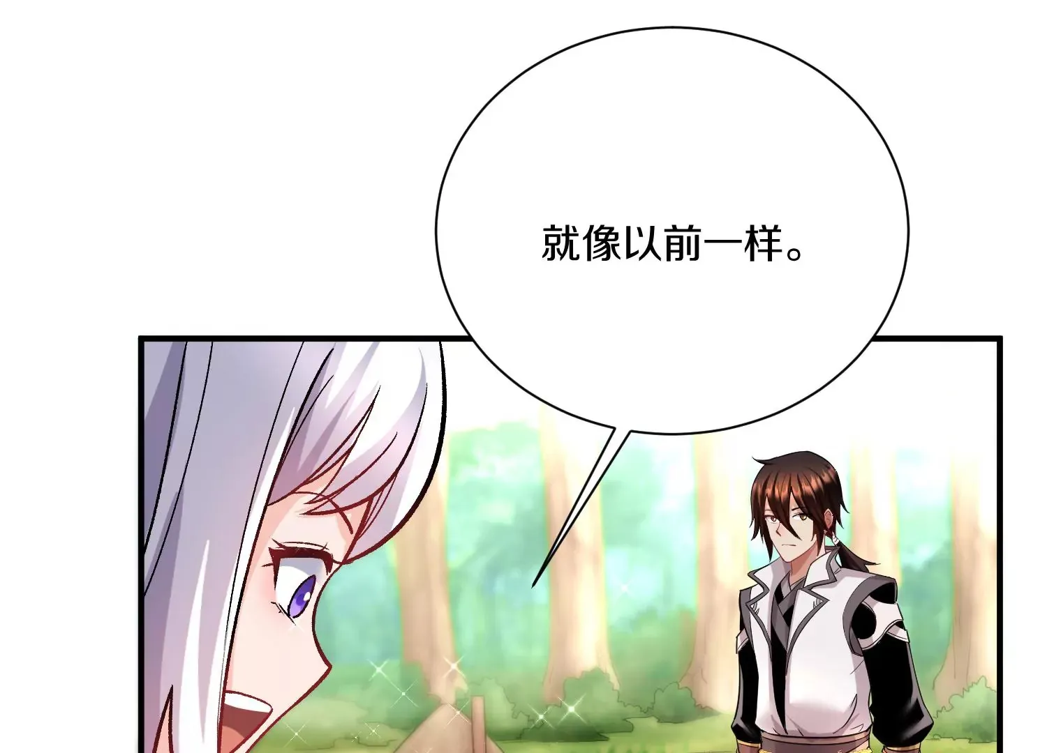 第37话上 世界需要坏人！ 第23页