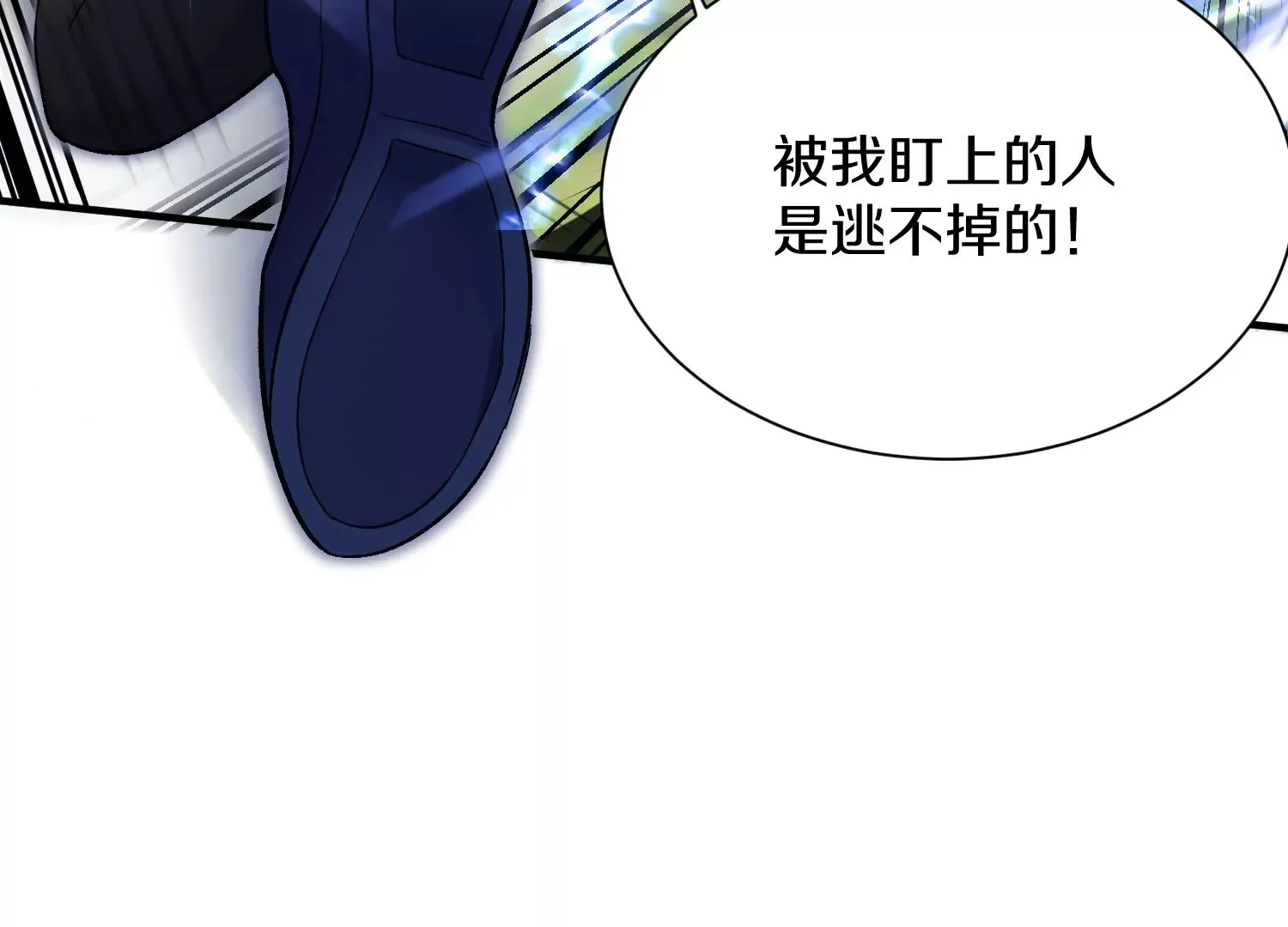 第37话上 世界需要坏人！ 第37页