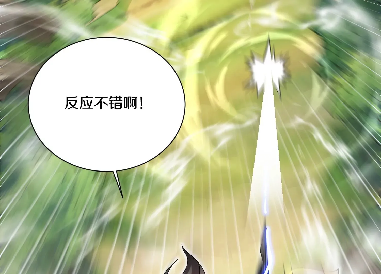 第37话上 世界需要坏人！ 第39页