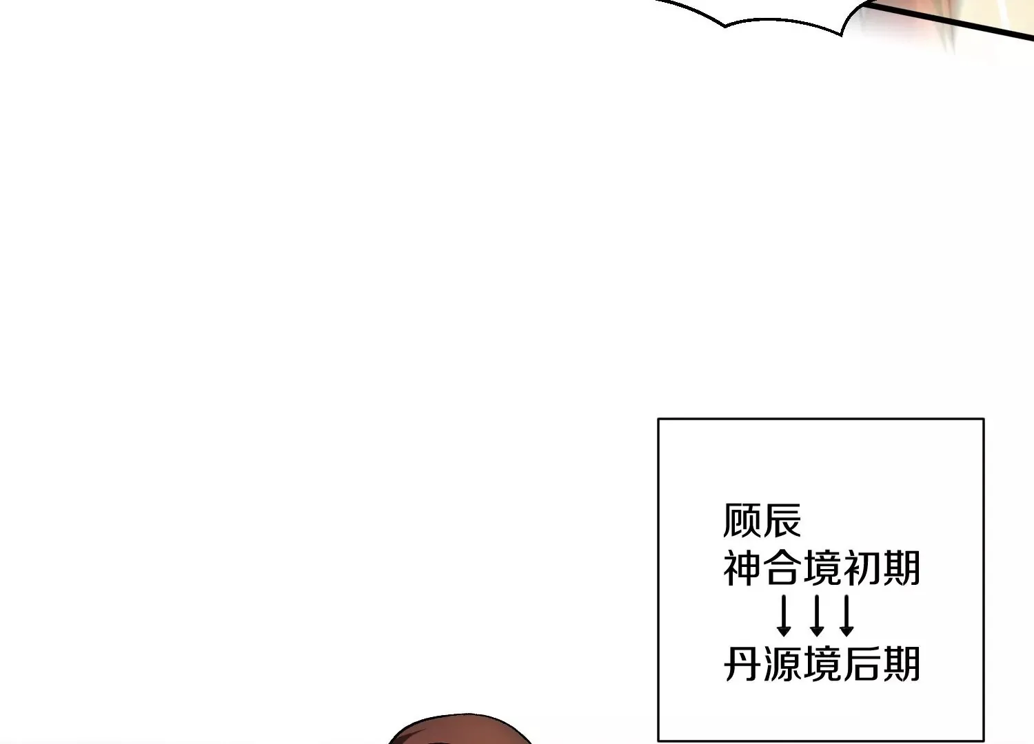 第37话上 世界需要坏人！ 第43页