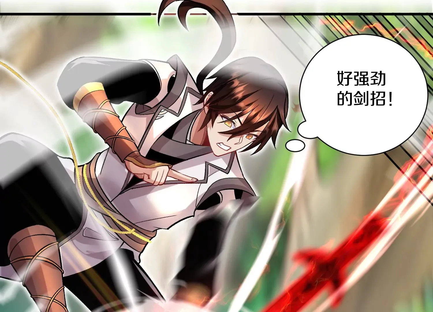第37话上 世界需要坏人！ 第44页