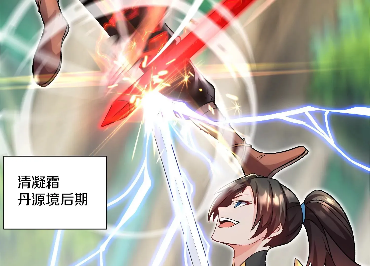 第37话上 世界需要坏人！ 第45页