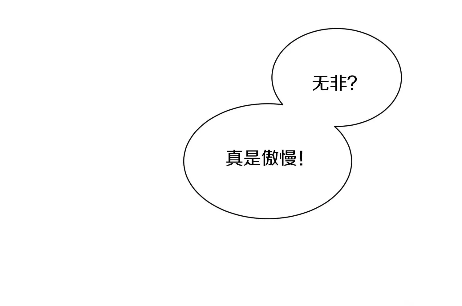 第37话上 世界需要坏人！ 第50页