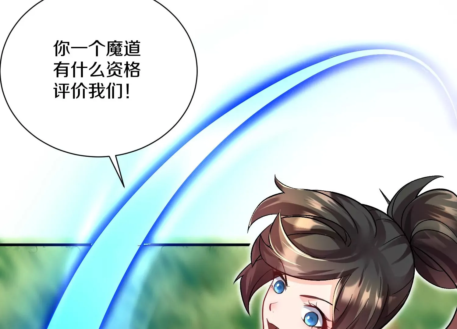 第37话上 世界需要坏人！ 第51页