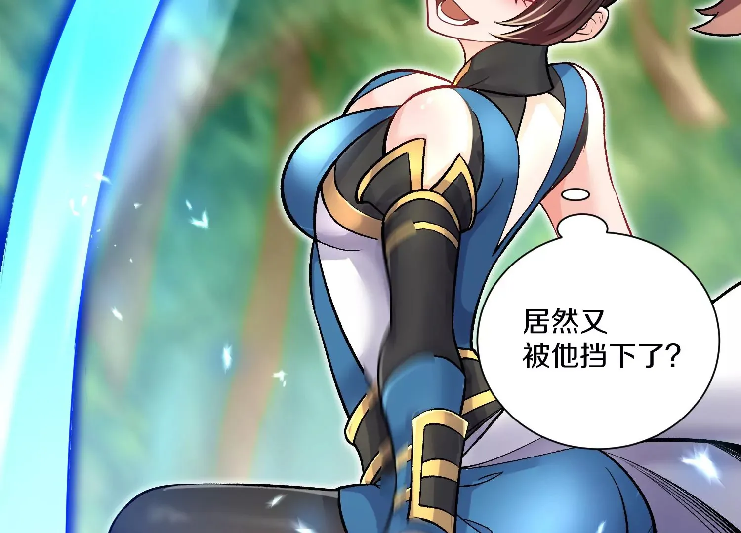 第37话上 世界需要坏人！ 第52页
