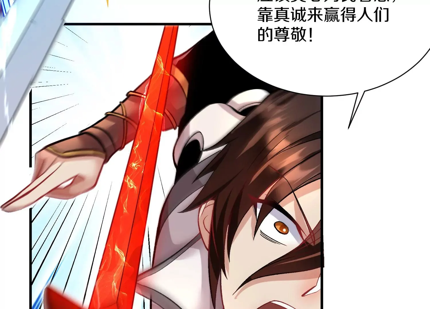 第37话上 世界需要坏人！ 第55页