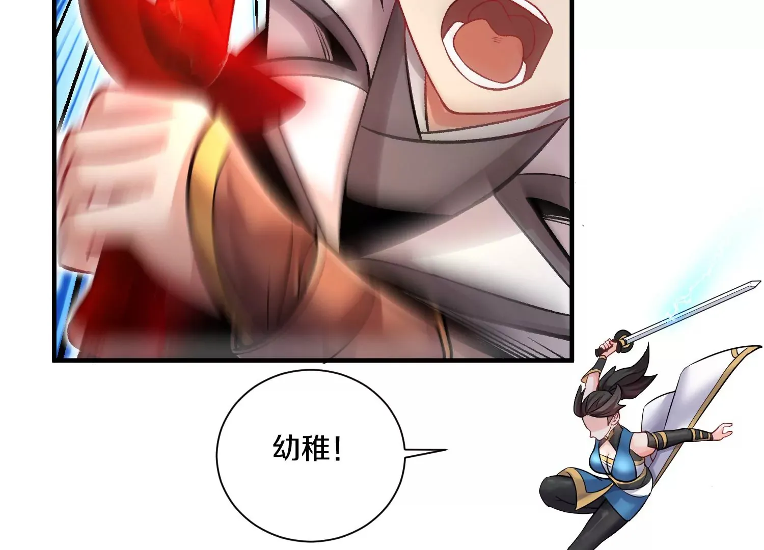 第37话上 世界需要坏人！ 第56页