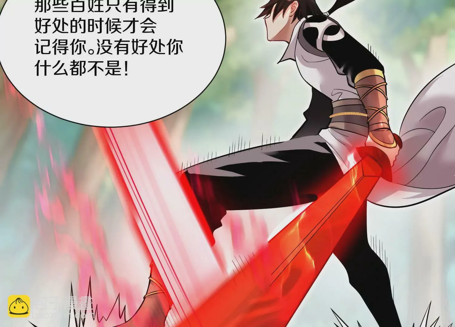 第37话上 世界需要坏人！ 第58页