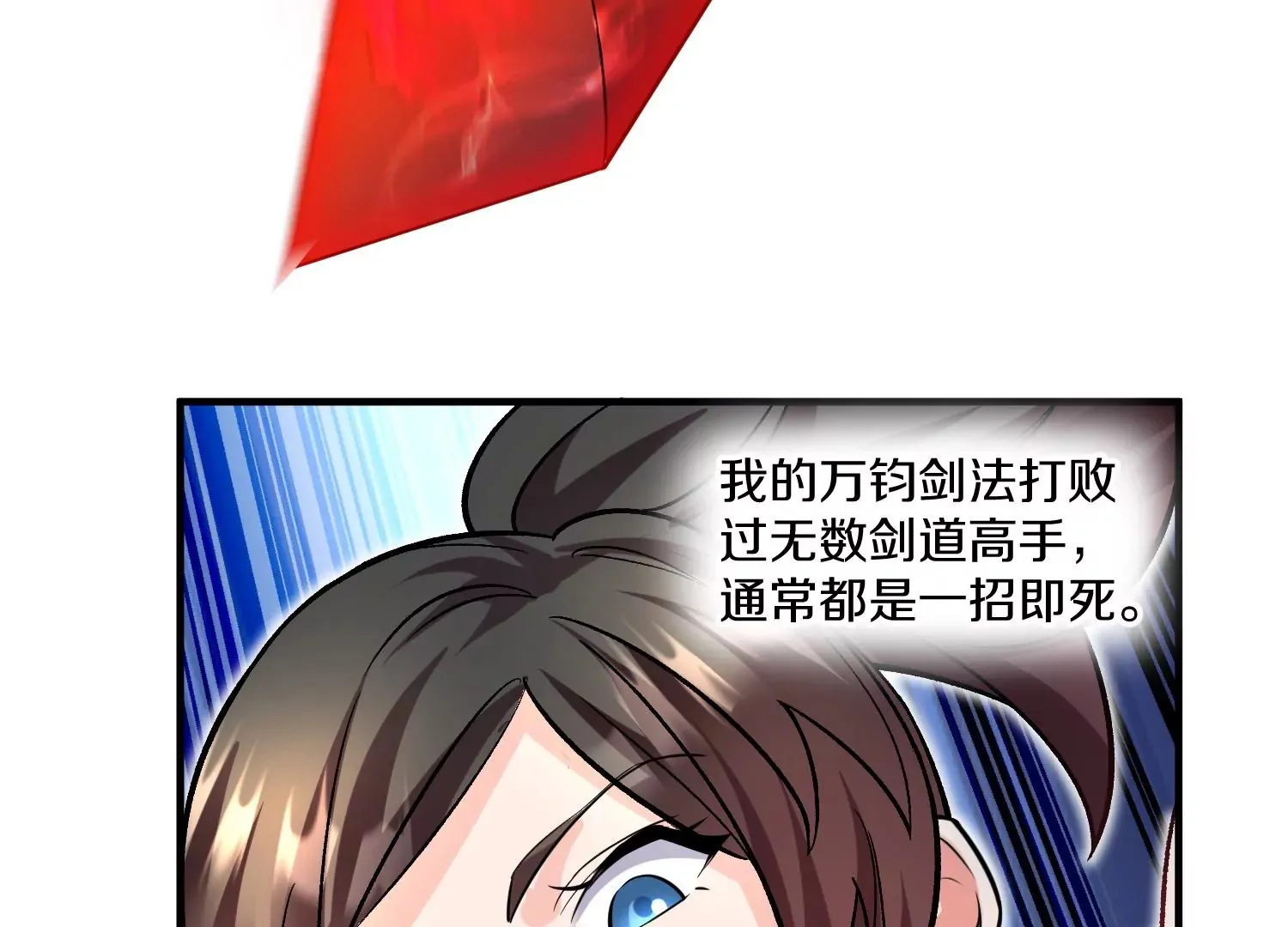 第37话上 世界需要坏人！ 第60页