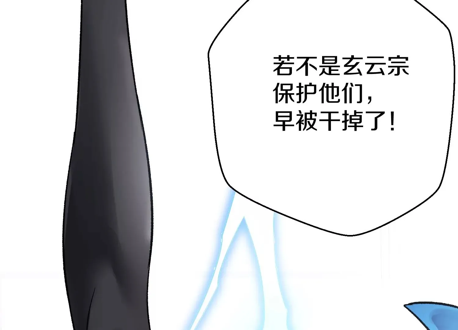 第37话上 世界需要坏人！ 第63页