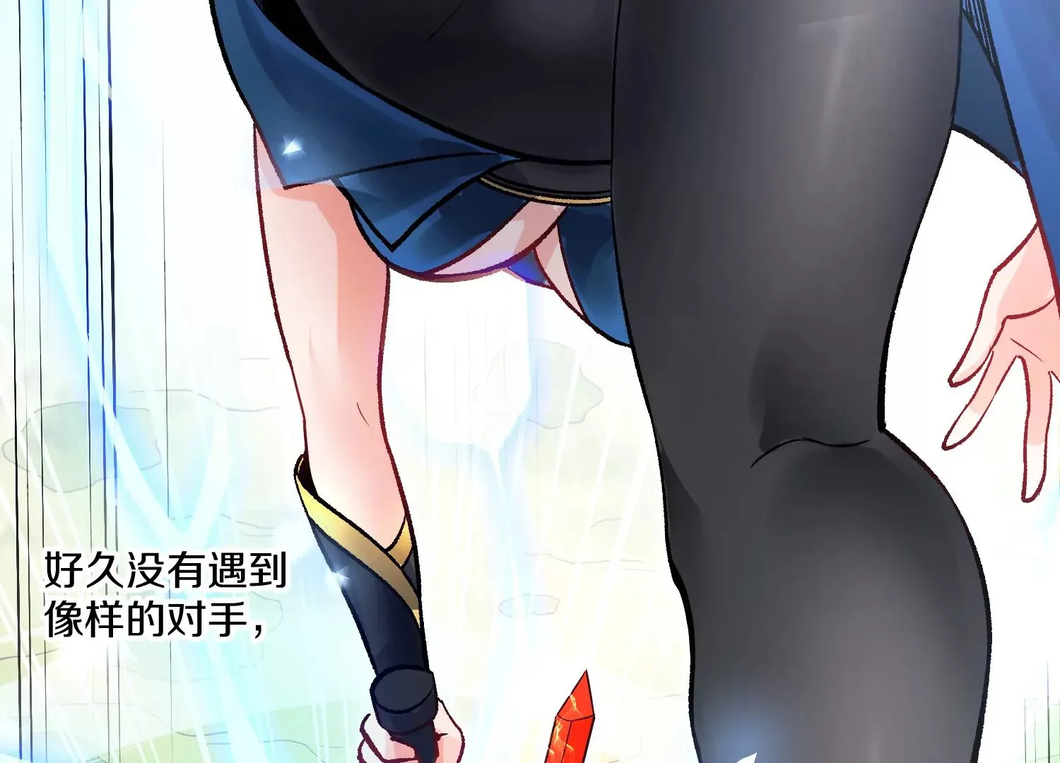 第37话上 世界需要坏人！ 第66页