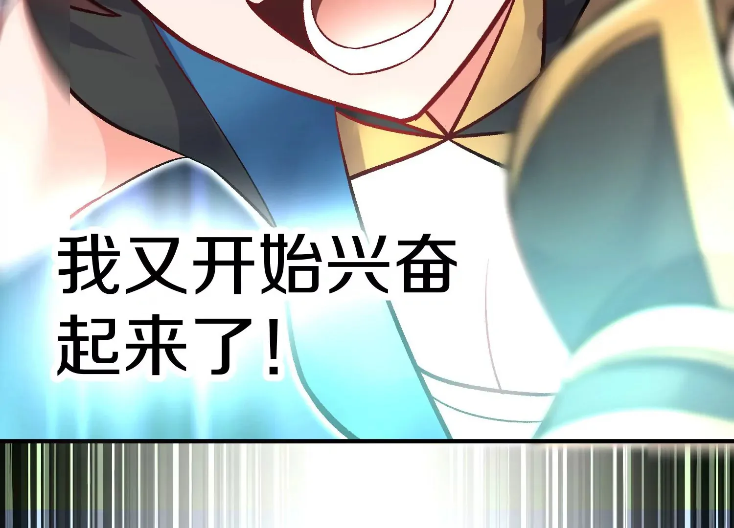 第37话上 世界需要坏人！ 第73页