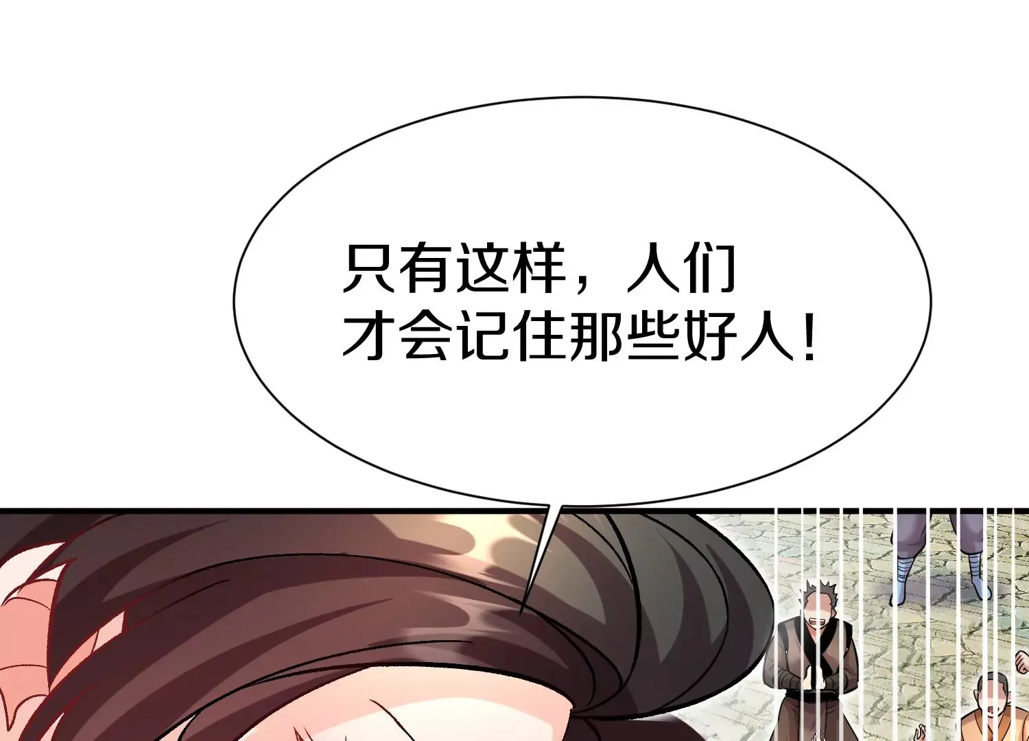 第37话上 世界需要坏人！ 第82页