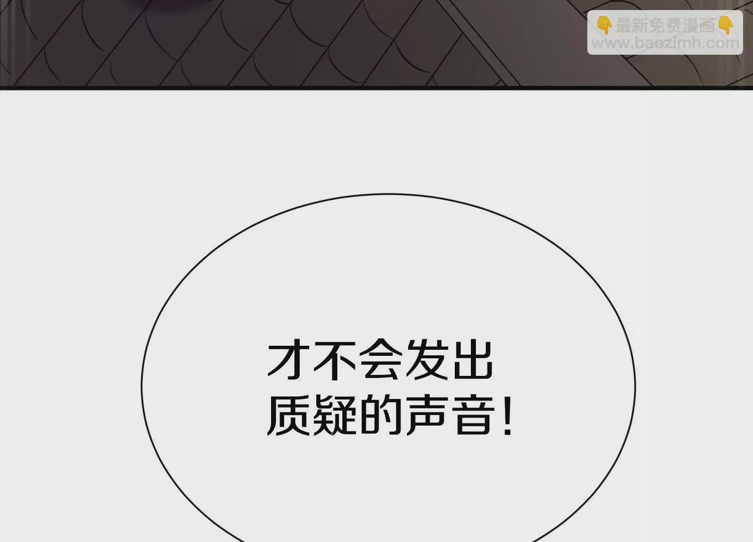 第37话上 世界需要坏人！ 第86页