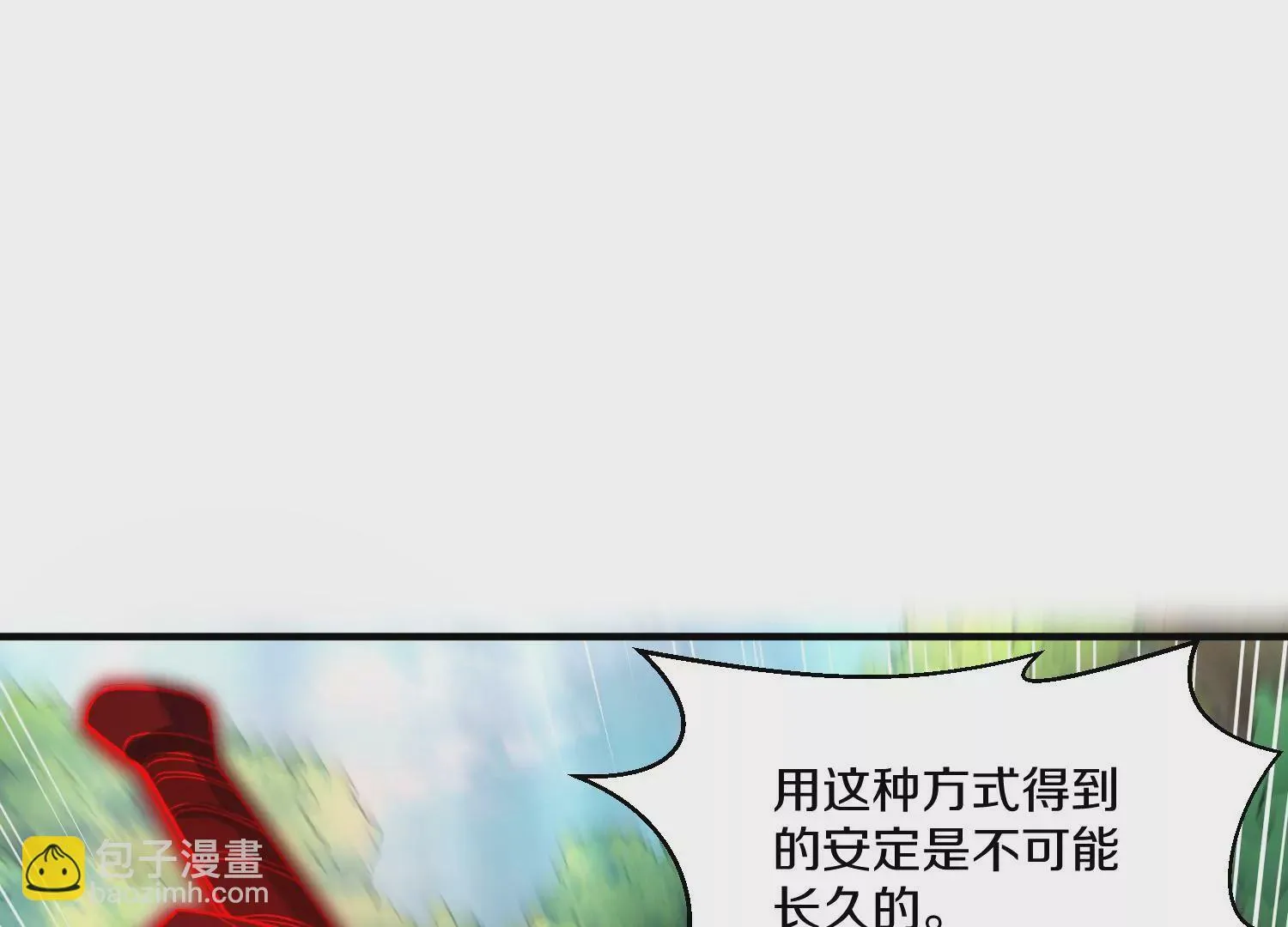 第37话上 世界需要坏人！ 第90页