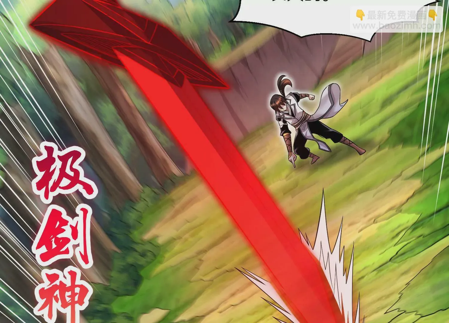 第37话上 世界需要坏人！ 第91页