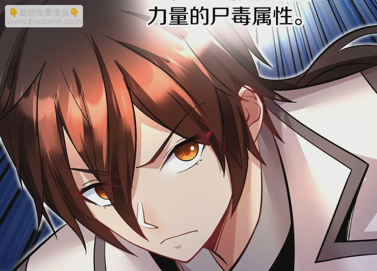 第37话上 世界需要坏人！ 第97页