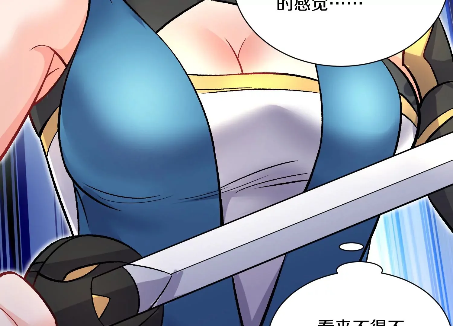 第37话上 世界需要坏人！ 第101页