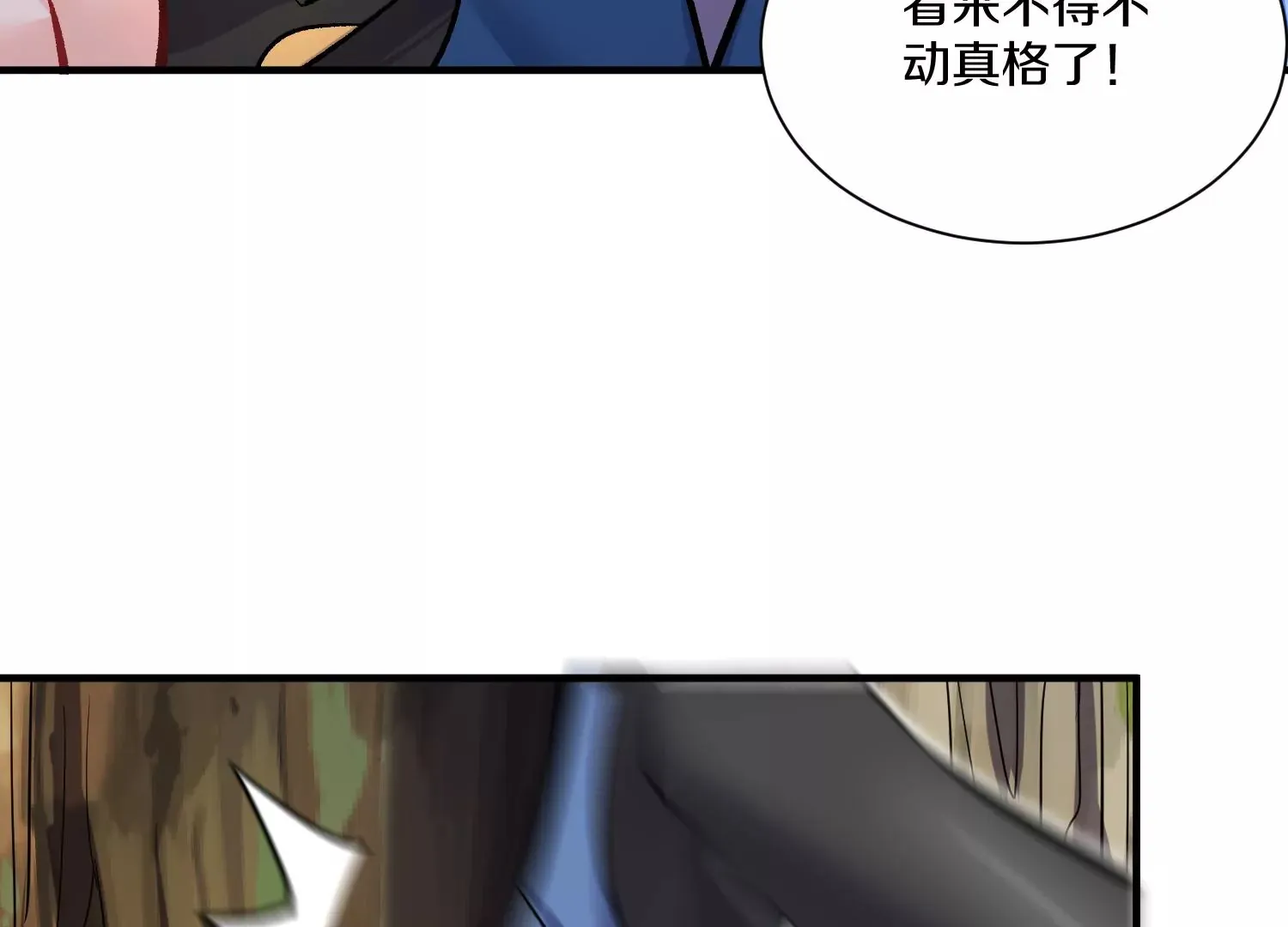 第37话上 世界需要坏人！ 第102页