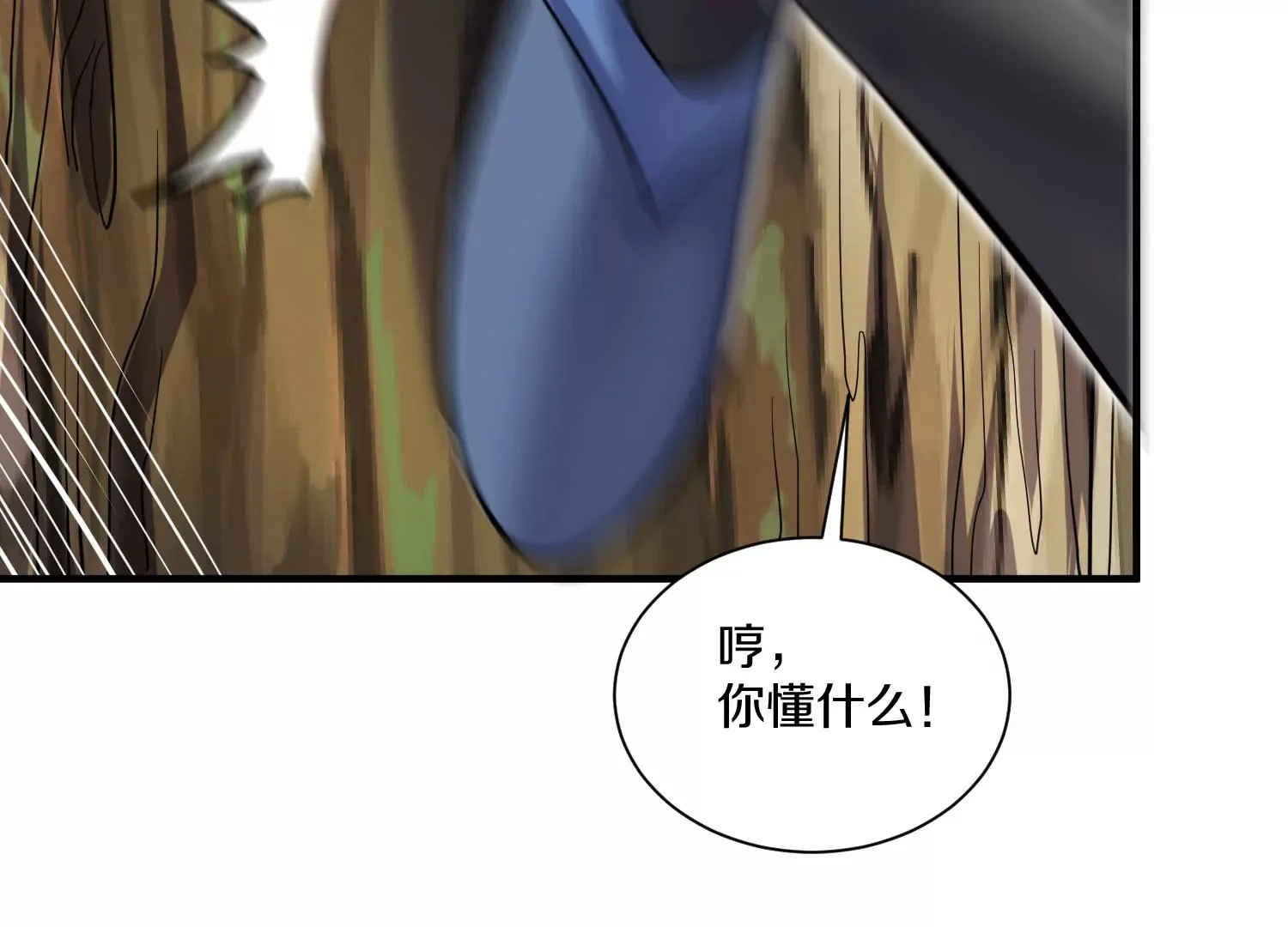 第37话上 世界需要坏人！ 第103页