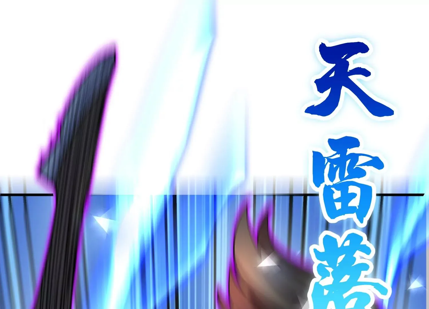 第37话上 世界需要坏人！ 第105页