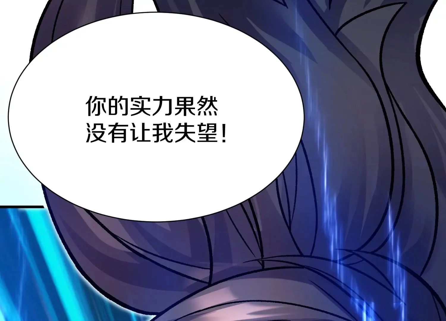 第37话上 世界需要坏人！ 第113页