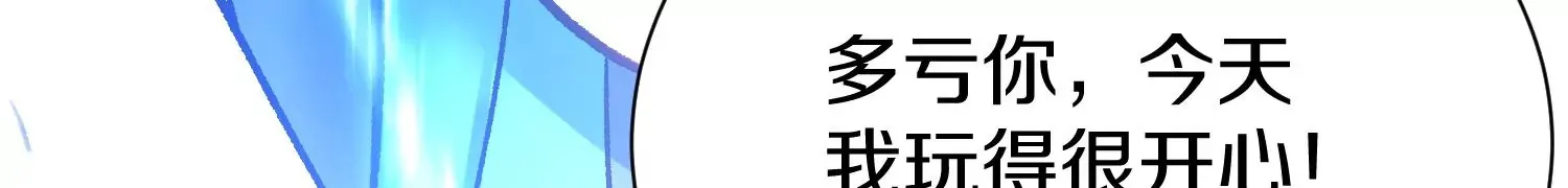 第37话上 世界需要坏人！ 第116页