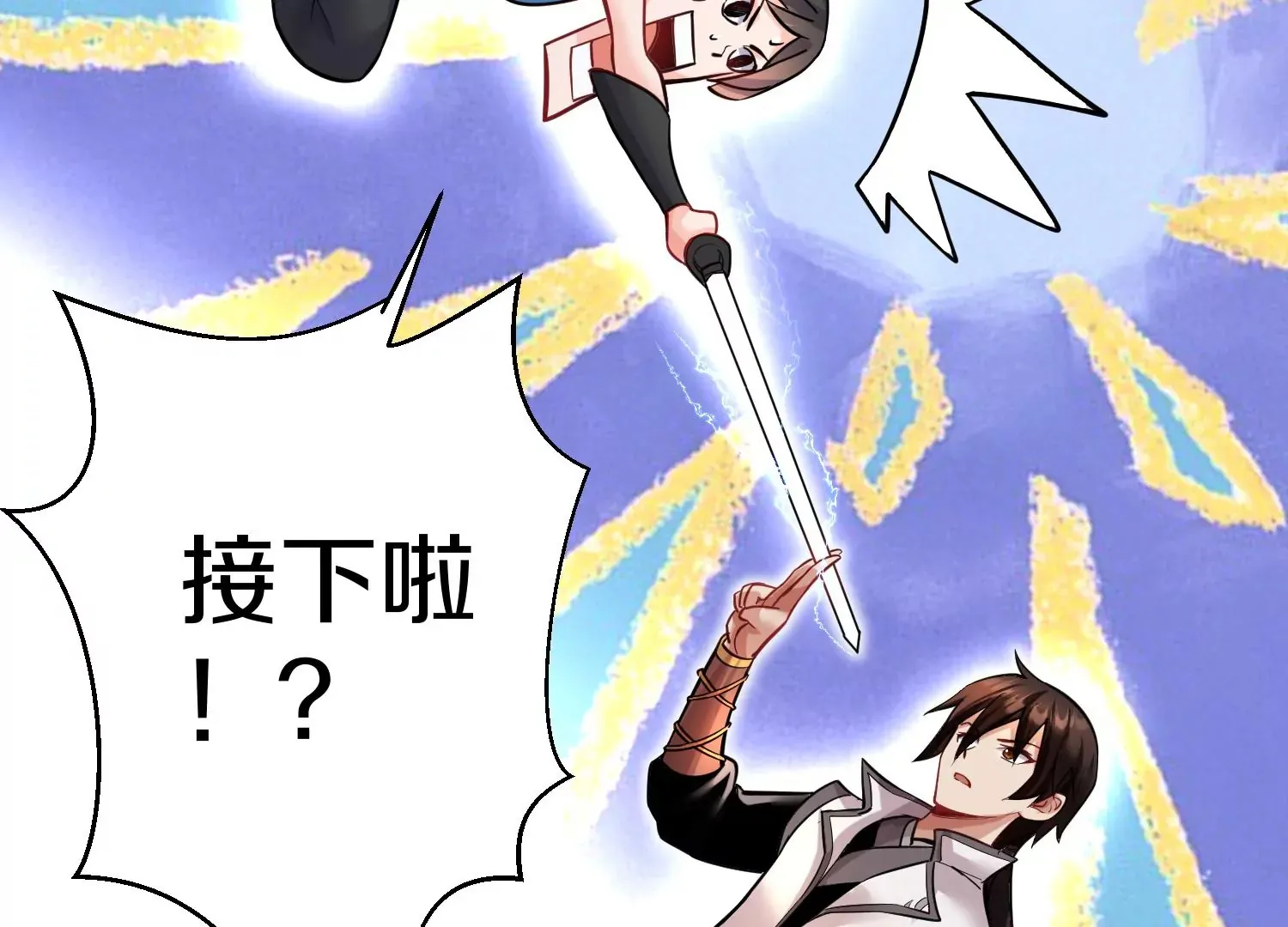 第37话上 世界需要坏人！ 第120页