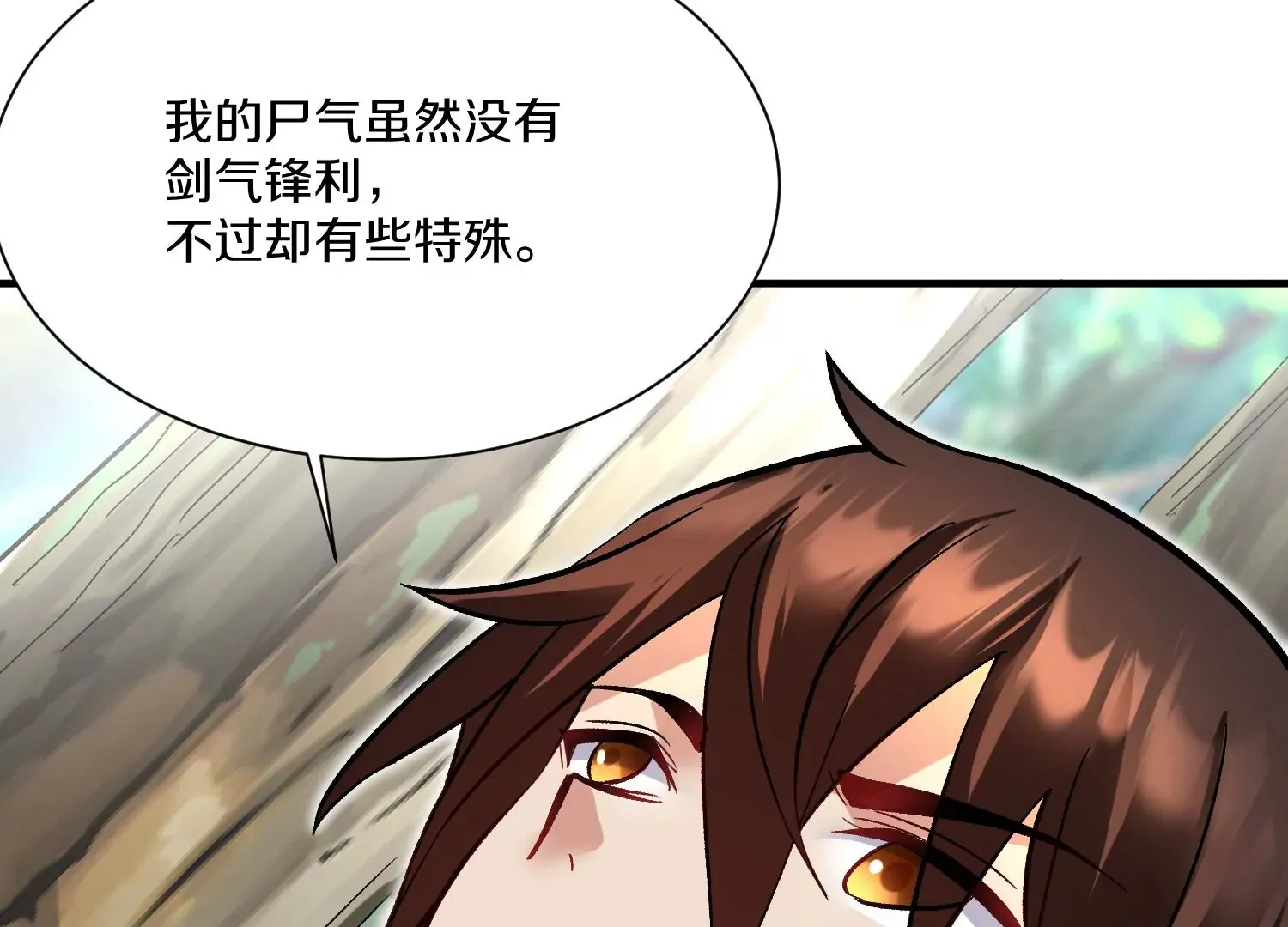 第37话上 世界需要坏人！ 第124页
