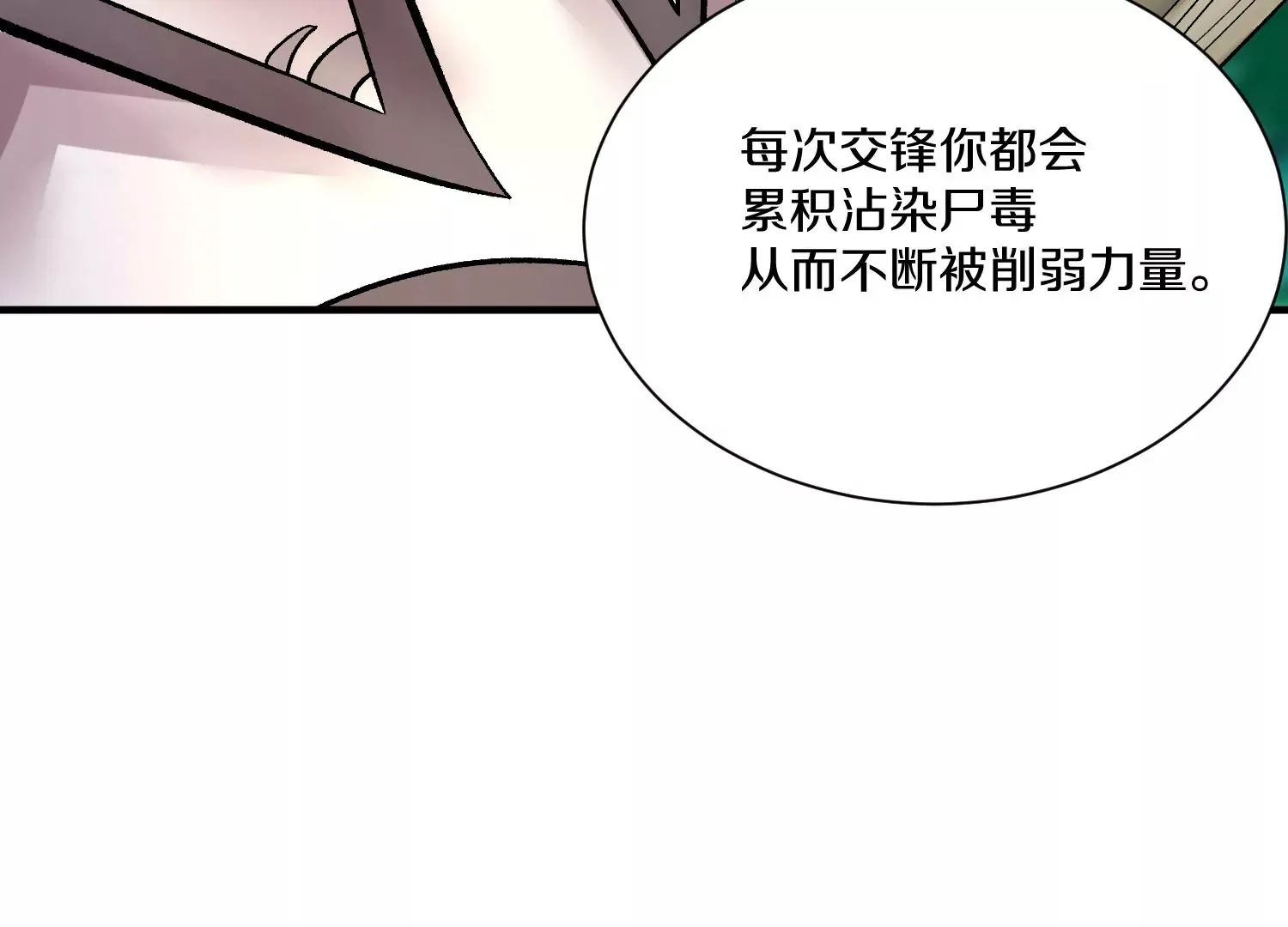 第37话上 世界需要坏人！ 第127页
