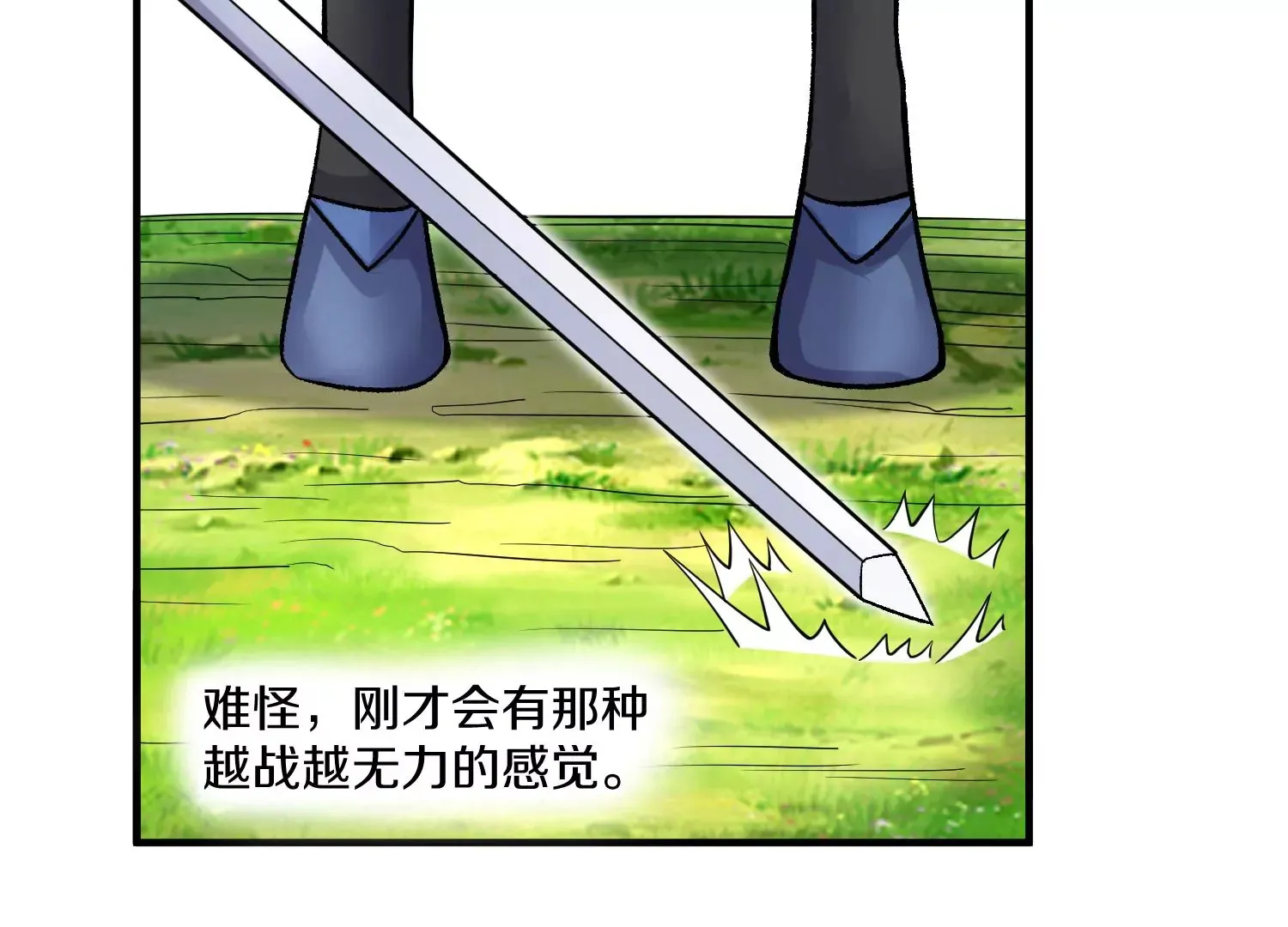 第37话上 世界需要坏人！ 第129页