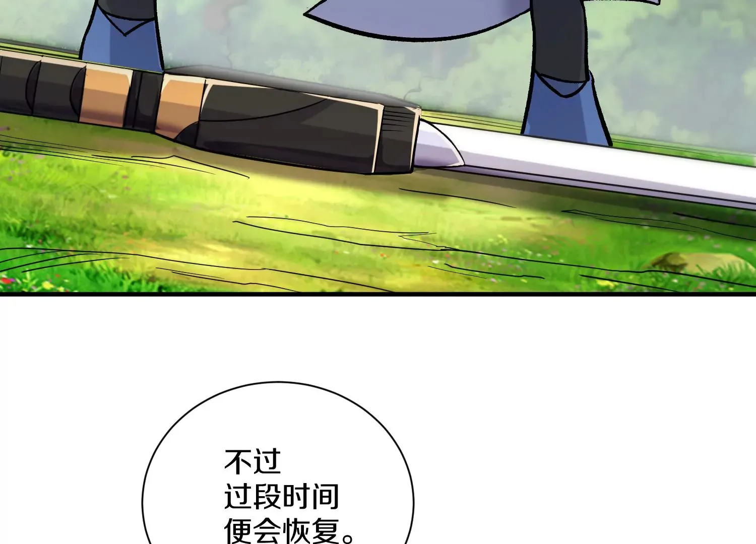 第37话上 世界需要坏人！ 第134页